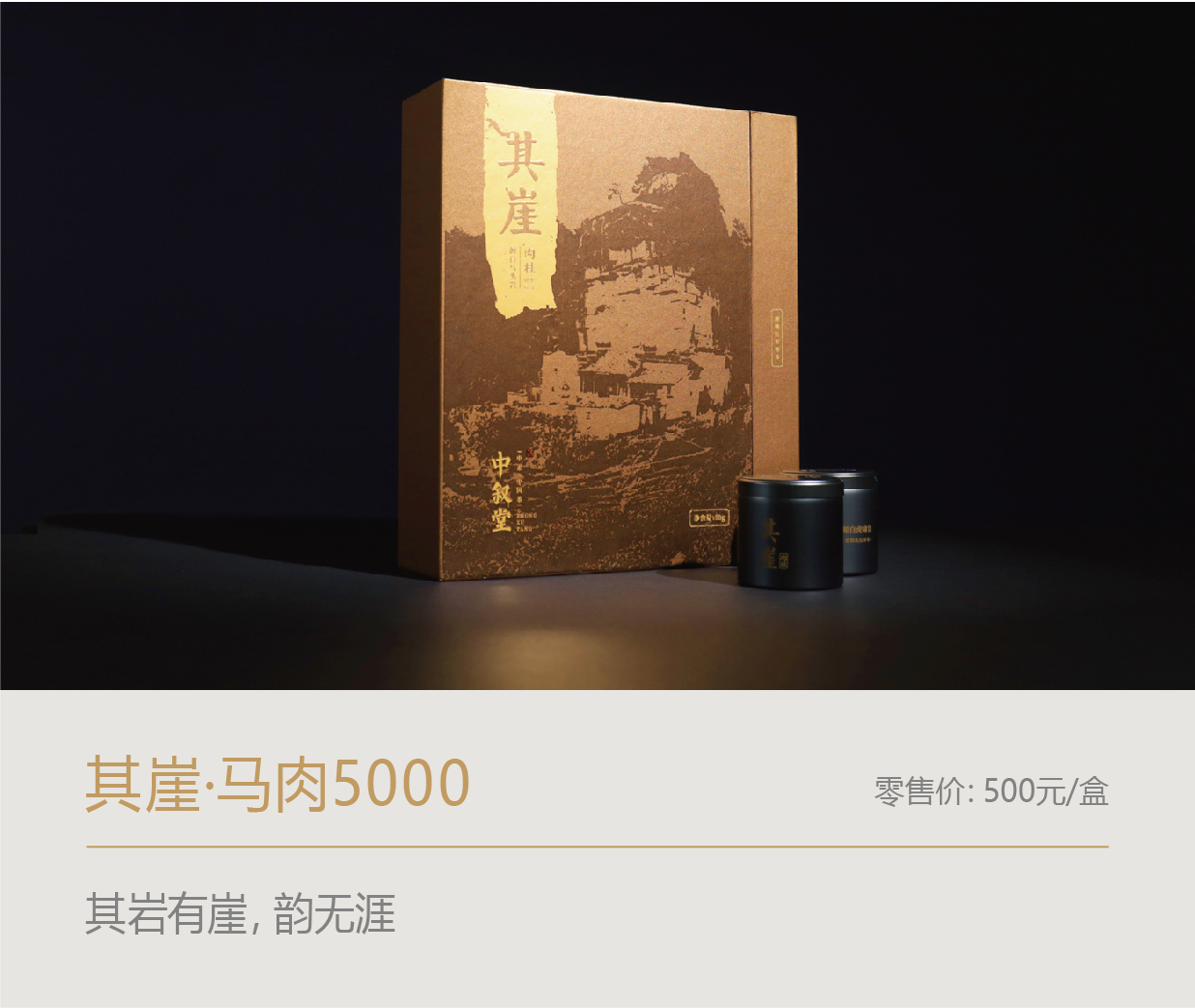 黄金岩肉桂| 禮敬壹零零零