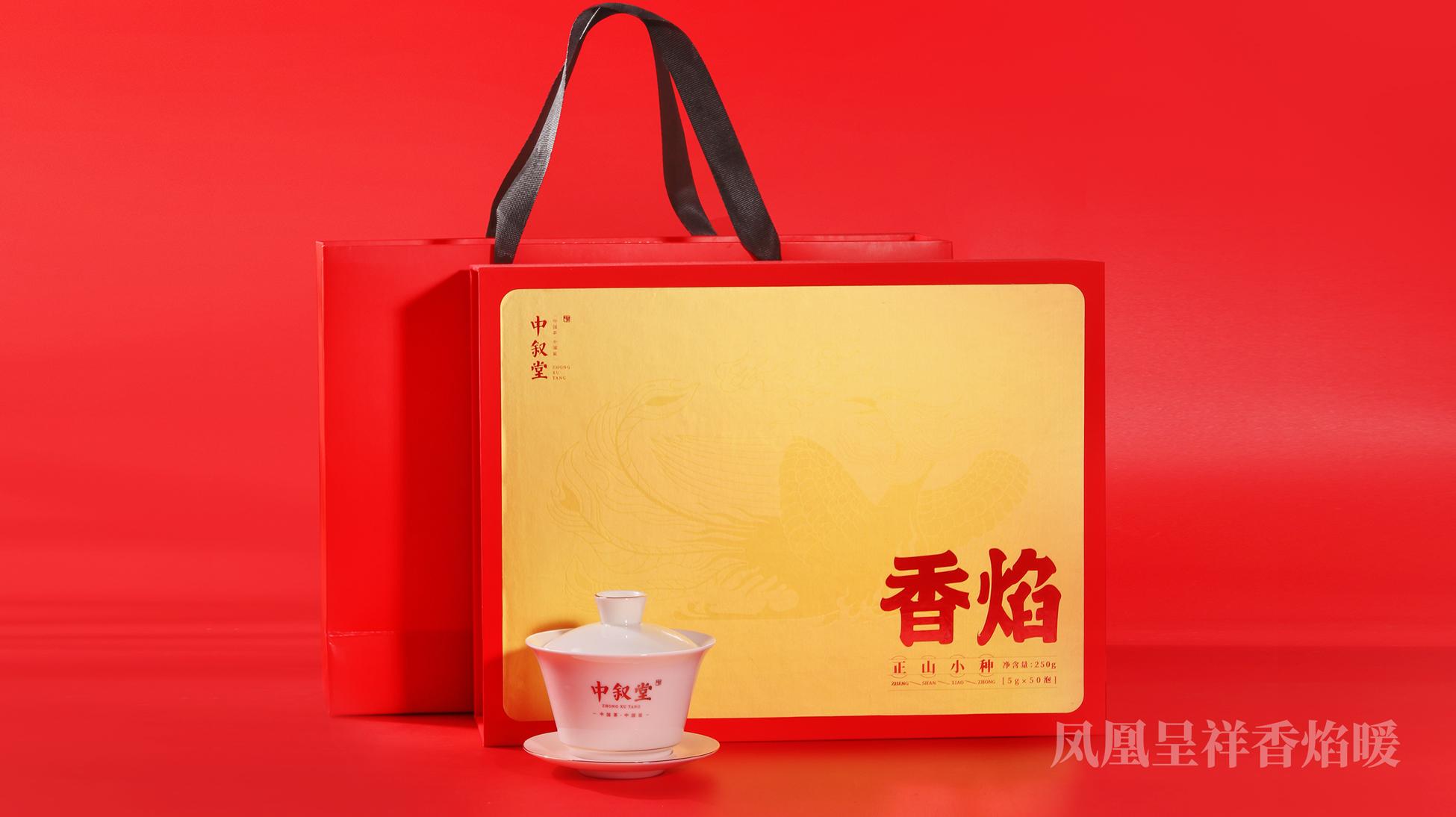 香焰·正山小种