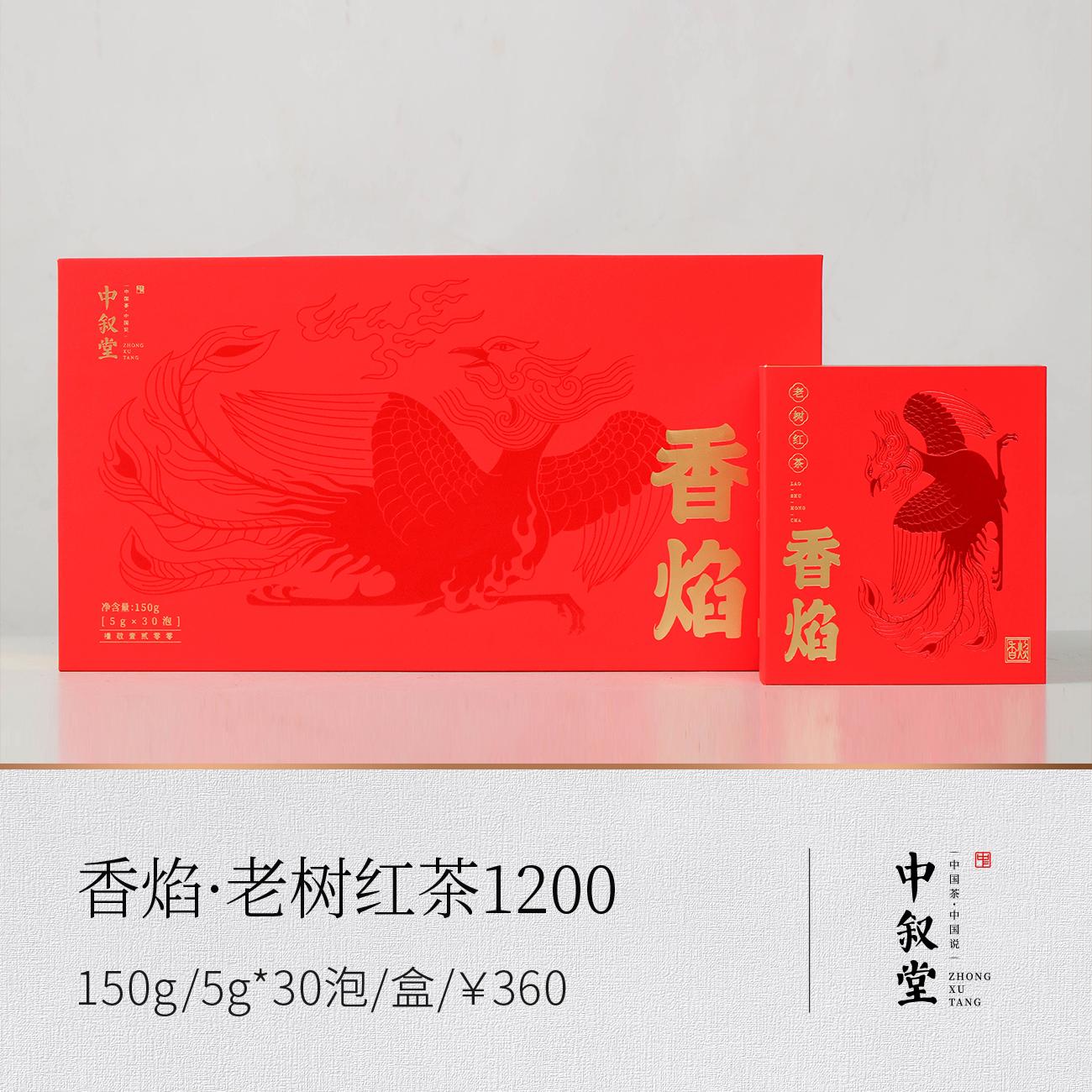 香焰·老树红茶1200