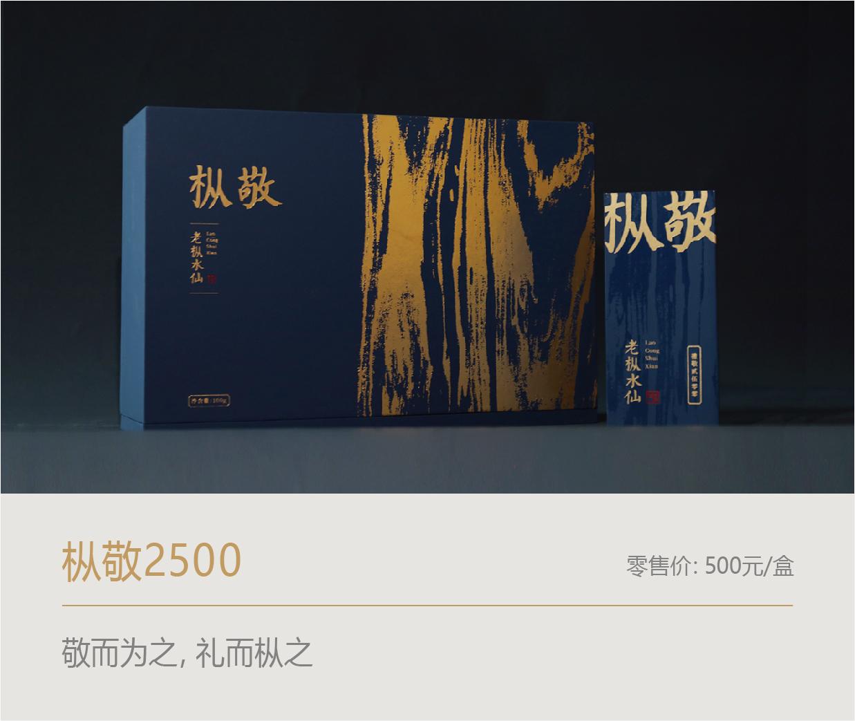 枞敬老枞水仙| 禮敬贰伍零零