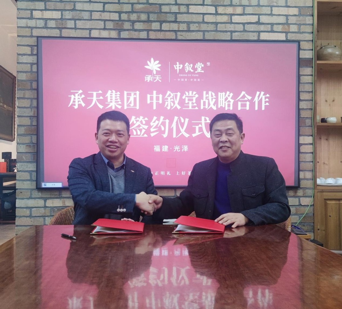 福建茶企中叙堂多产业联合助力乡村振兴