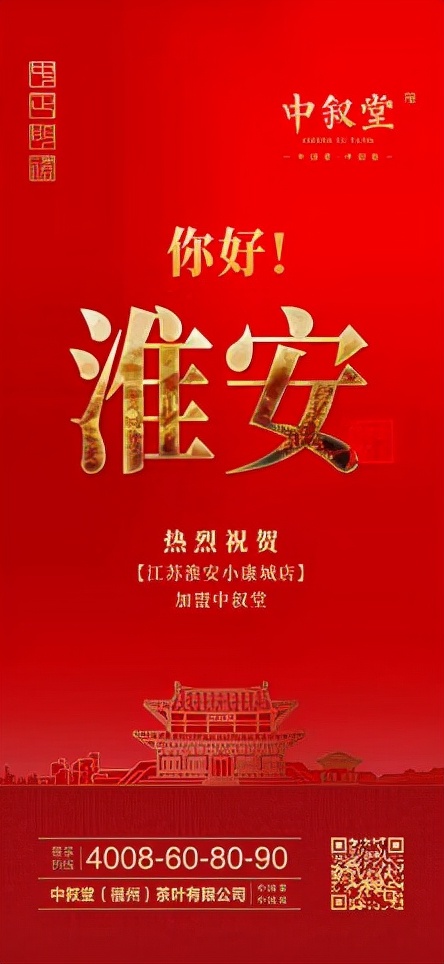 平均三天签一店，中叙堂快速拓展的密码是？