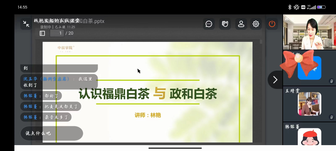 云上中叙堂丨内外可兼修，以变应变，线上直播培训为加盟店赋能