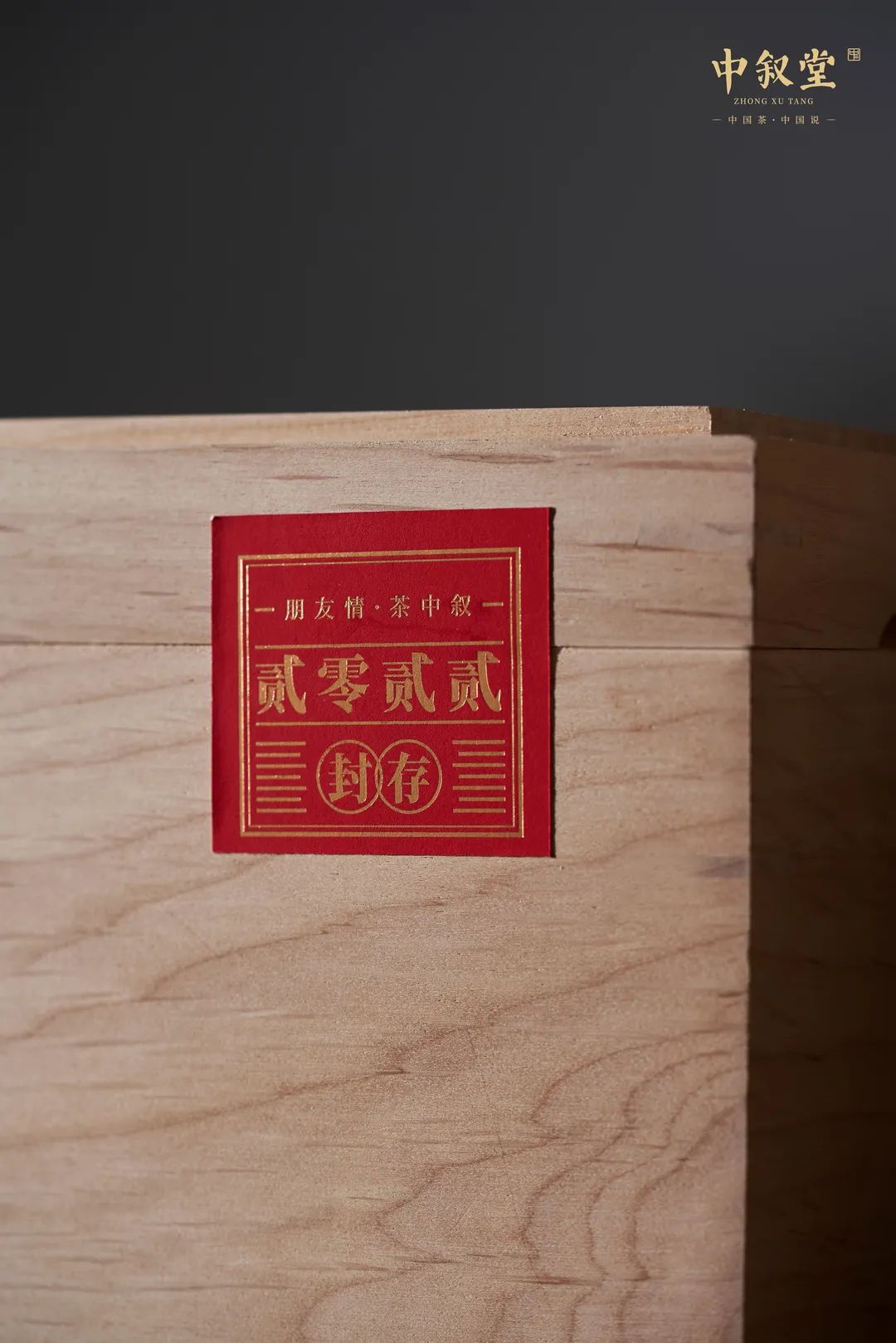 申时茶叙丨头枞雪芽，收藏级2022头春头采白毫银针，等您来藏