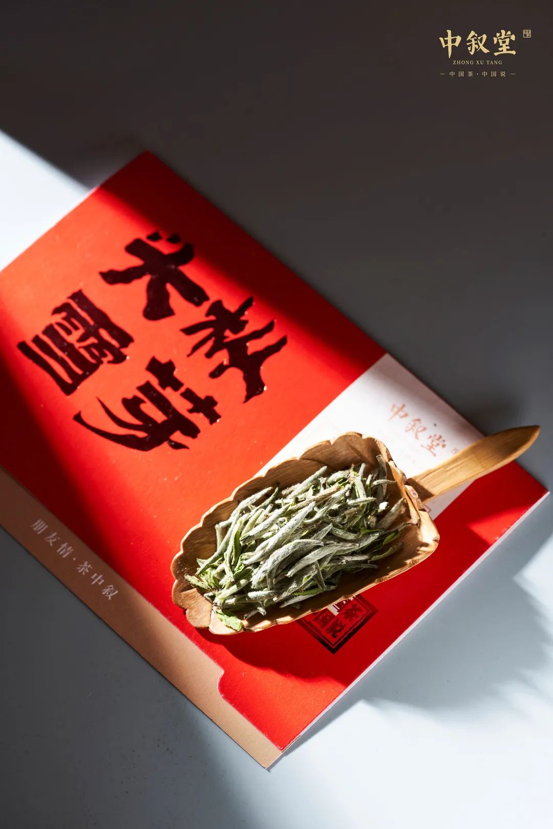 申时茶叙丨头枞雪芽，收藏级2022头春头采白毫银针，等您来藏