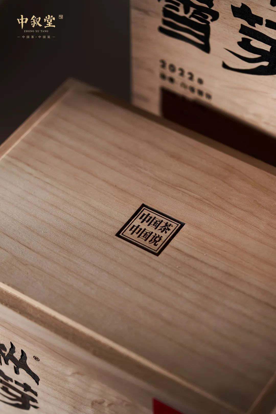 申时茶叙丨头枞雪芽，收藏级2022头春头采白毫银针，等您来藏