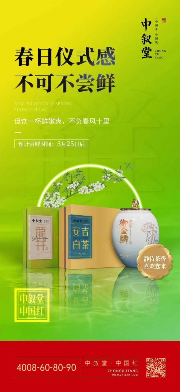特殊时期客流量减少，茶叶门店怎么办？