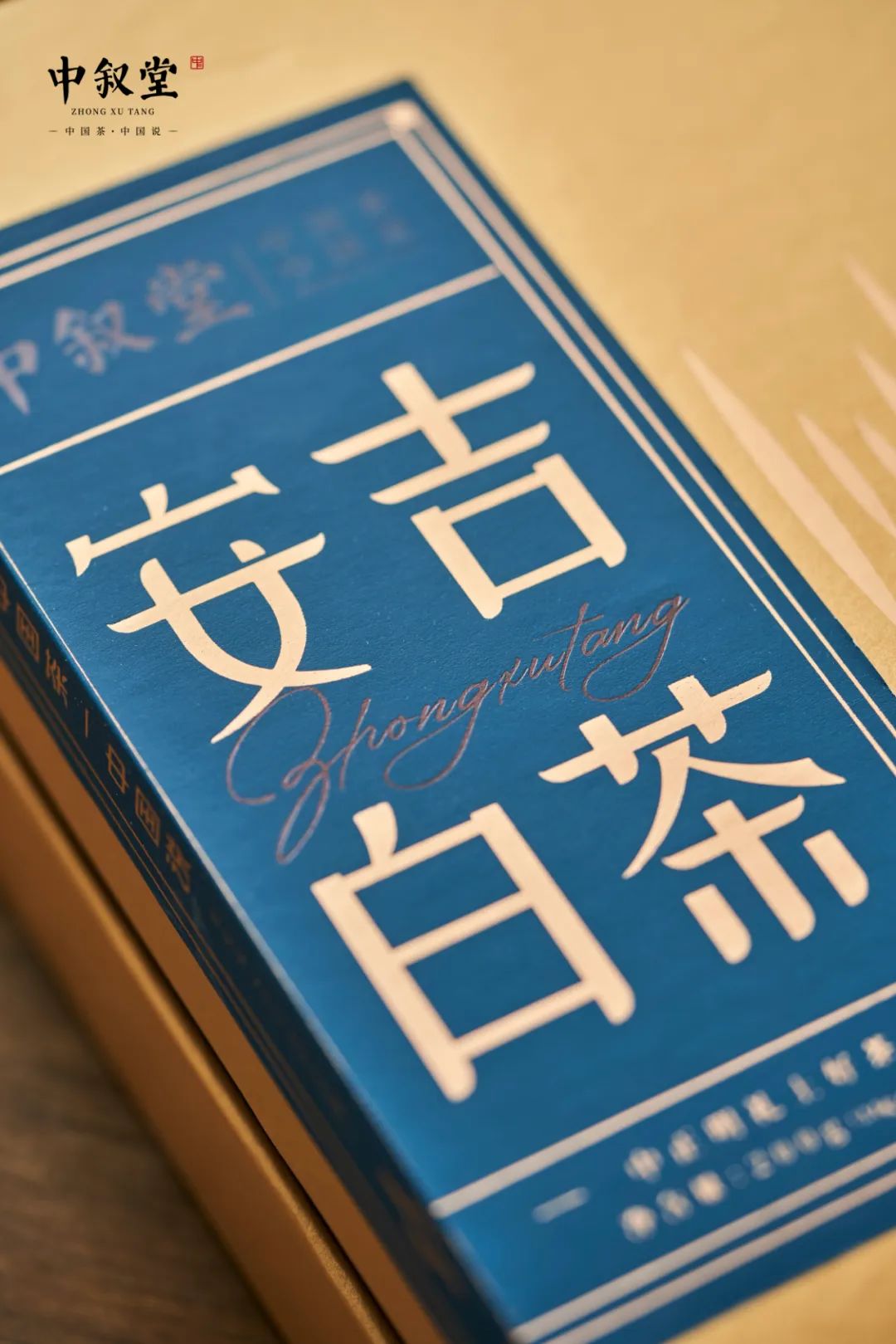 申时茶叙丨极致鲜爽绿，尽在茶中叙！中叙堂安吉白茶鲜爽袭来