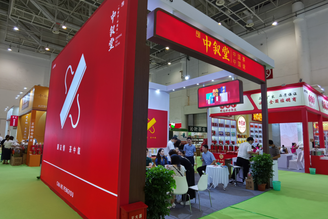 中叙堂2022厦门茶博会圆满收官！品茗迎盛夏，鹭岛茶香浓