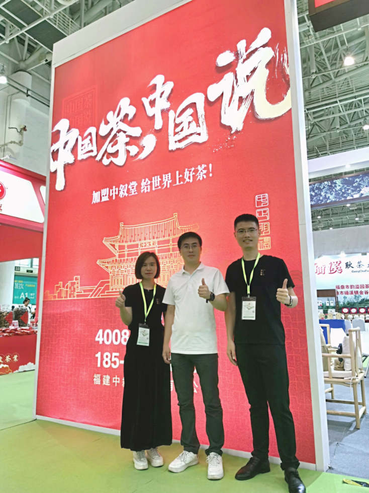 中叙堂2022厦门茶博会圆满收官！品茗迎盛夏，鹭岛茶香浓