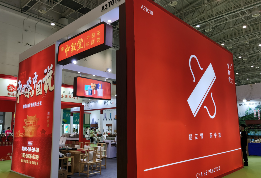中叙堂2022厦门茶博会圆满收官！品茗迎盛夏，鹭岛茶香浓