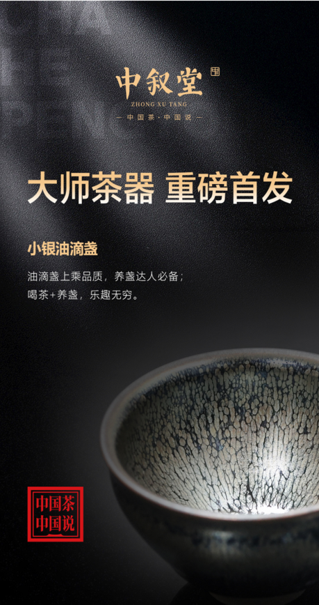 中叙堂茶器 · 建盏丨土与火高难度结合的艺术 唯一为茶而诞生的茶器
